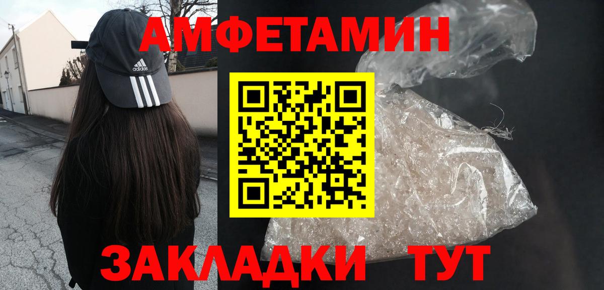 Амфетамин 98% Набережные Челны
