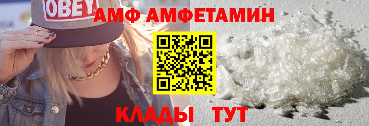 Амфетамин  Вход с VPN  Амфетамин  Набережные Челны  Amphetamine Розовый 