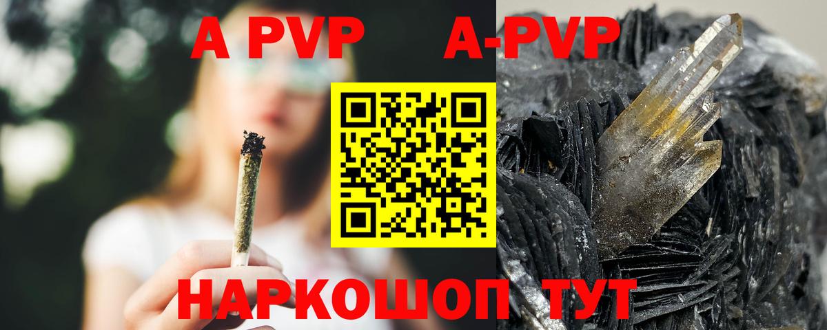 APVP крисы CK  Альфа ПВП СК  Альфа ПВП мука  Вход с VPN  Набережные Челны 