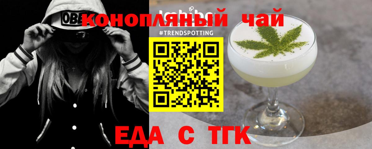 Набережные Челны  Еда ТГК марихуана  Вход с VPN 