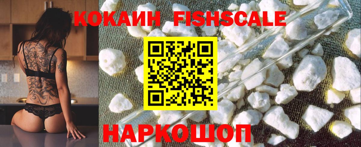 Cocaine VHQ Набережные Челны
