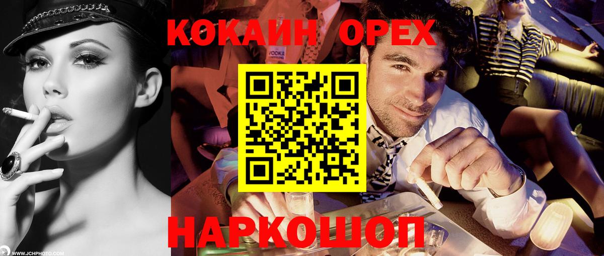 Cocaine 99%  Cocaine  Набережные Челны  Вход с VPN  Cocaine Fish Scale 