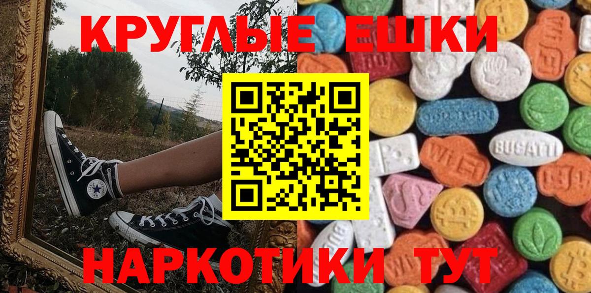 Экстази VHQ Набережные Челны