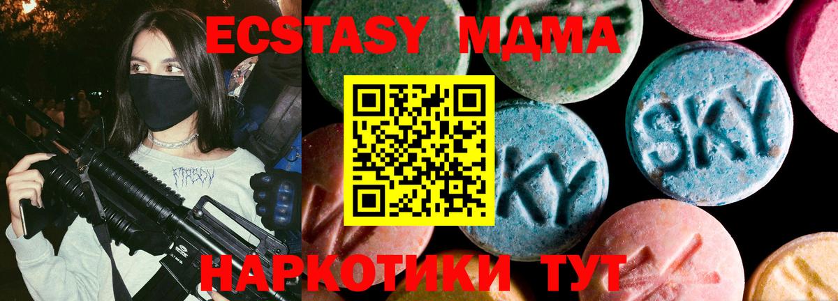 ЭКСТАЗИ  Ecstasy 280мг  omg зеркало  Ecstasy Дубай  Набережные Челны  Вход с VPN 