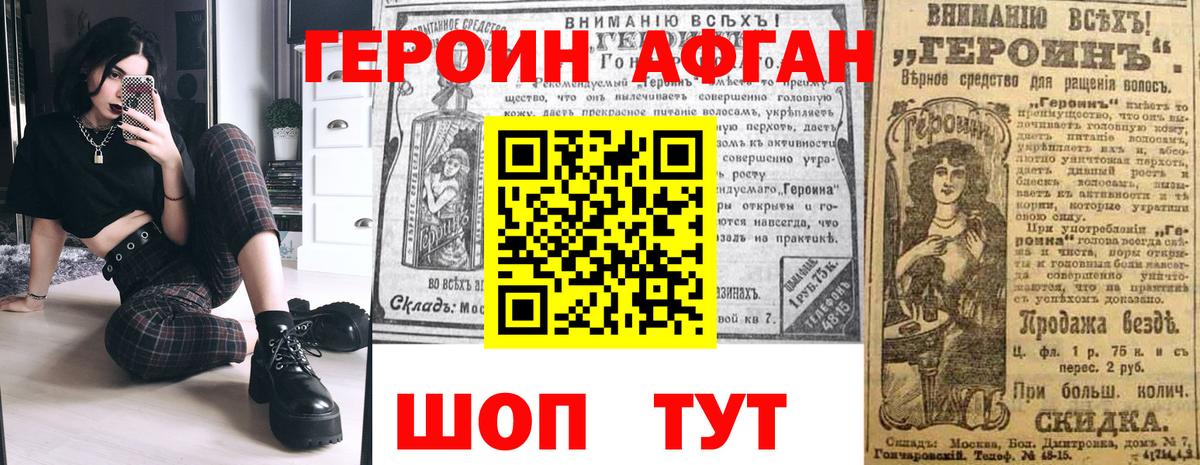 Набережные Челны  Героин Heroin  Вход с VPN 