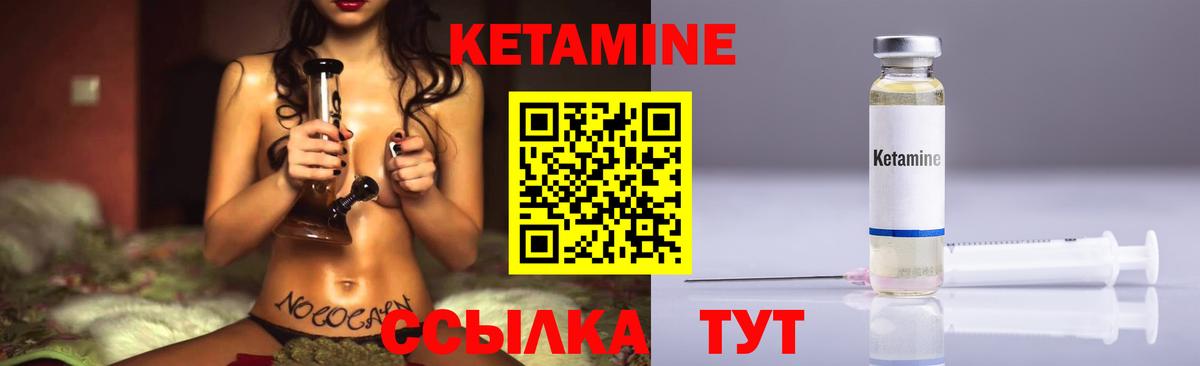 КЕТАМИН VHQ  Вход с VPN  Кетамин ketamine  Набережные Челны 