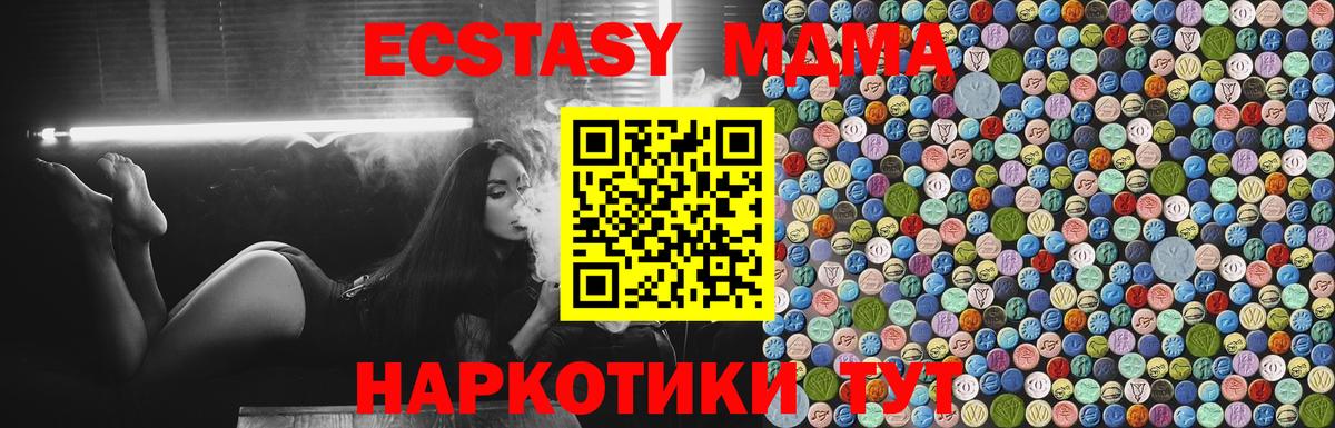 Набережные Челны  МДМА  Вход с VPN  MDMA VHQ 