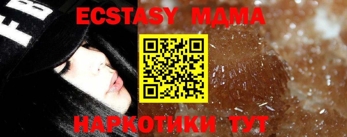 МДМА молли Набережные Челны