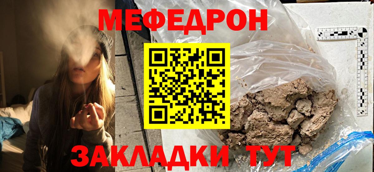 МЕФ мука Набережные Челны