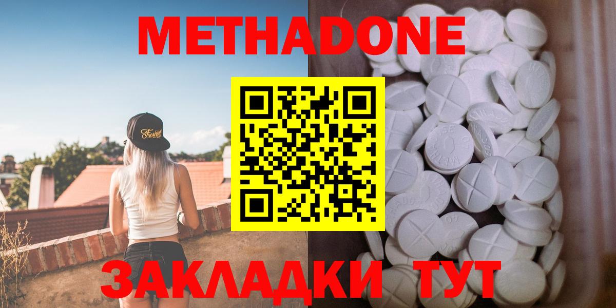 Метадон VHQ  Вход с VPN  МЕТАДОН methadone  Набережные Челны 