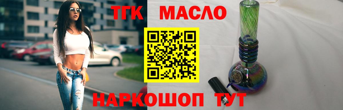 Набережные Челны  Дистиллят ТГК вейп с тгк  Вход с VPN  Дистиллят ТГК THC oil 